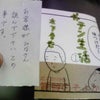ポテン生活！？の画像