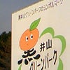 墓参りｉｎ岡山☆⑫の画像