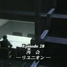 ウルトラマンネクサス　Episode 28「再会－リユニオン－」の記事より