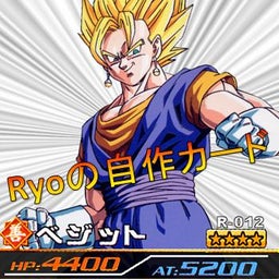 画像 Ryo自作ファイル【ＤＢ】 の記事より 15つ目