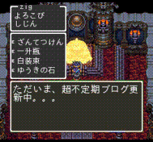 ドラクエ