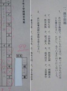 国語