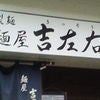 kissou