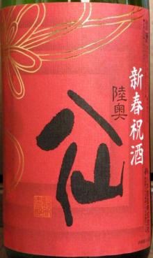 酒呑み仲間のブログ