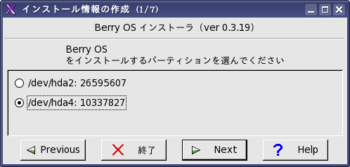 Berry Linux (2) | Unicycleで行こう！