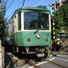 鎌倉にての画像