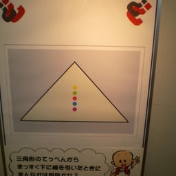 画像 トリックアート の記事より 20つ目
