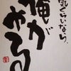 自分の常識、他人の非常識～no.77～の画像