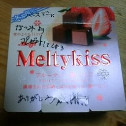 画像 おめでと☆ の記事より