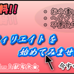 パソコン一台でネットであれこれ稼ぐための副業情報教室