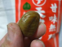 甘栗3