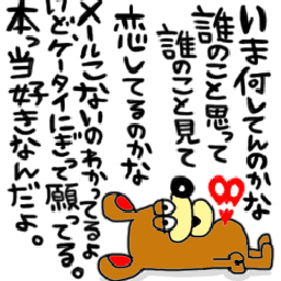 好きだから…-121213696171.gif