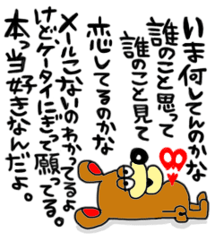 好きだから…-121213696171.gif