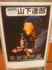 いつも一人ぼっち・・・ライブ日記