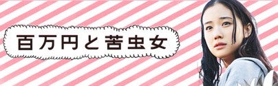 ジャミラ！　　