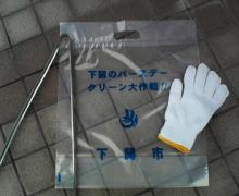 任務遂行3点セット