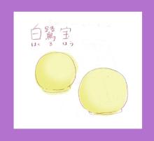 白