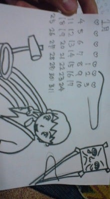 雄輔☆未実オフィシャルブログ-081222_1836~01.jpg