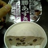 ☆帰宅後の半分☆の画像