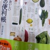 ★野菜の本★の画像