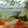 ダイエットの味方の画像