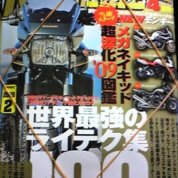 ﾊﾞｰﾄﾞ☆のぐだぐた日記-Image068.jpg