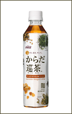 日本コカコーラ株式会社『からだ巡茶』