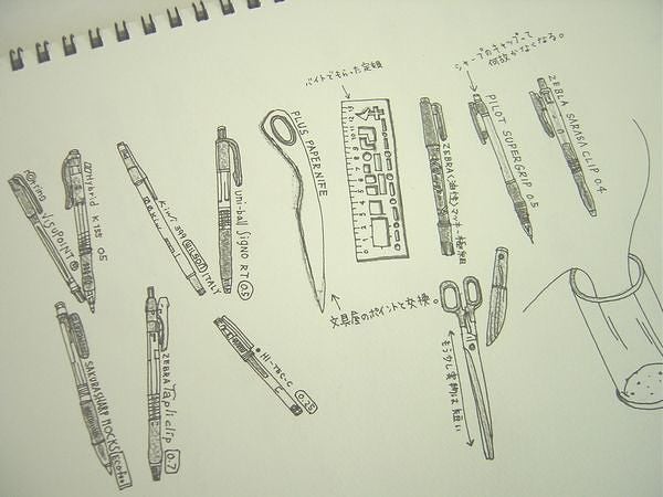同じに見えるけど