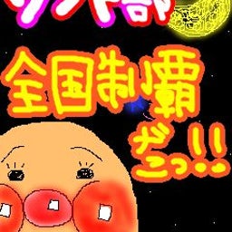 。＋＊＄塁球らぶｯ％＊＋。