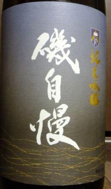 酒呑み仲間のブログ