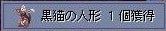 やーりやり！