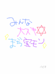 ハチミツ-ファイル0009.gif