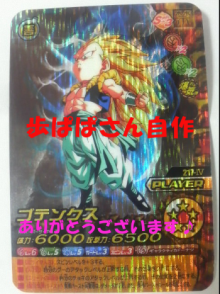 ゴジタンのＤＣＤ巡り