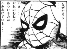 熱いものが