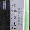 高知市野球場の画像