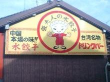どっち？