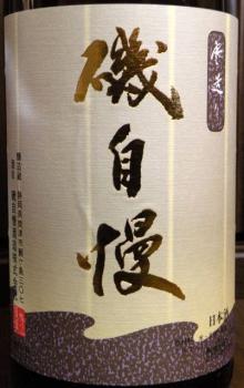 酒呑み仲間のブログ