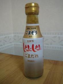 お気楽なワタシの日常-ごまぞう