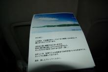 仁近畿ツーリスト　旅のしおり