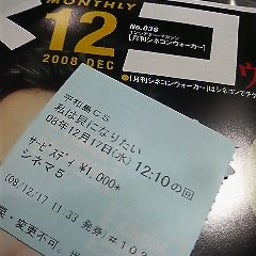 ハチ∞ログ-081217_1451~01.jpg