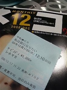 ハチ∞ログ-081217_1451~01.jpg