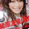 AneCan発売☆の画像