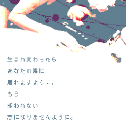 好きだから…-120206169735.gif