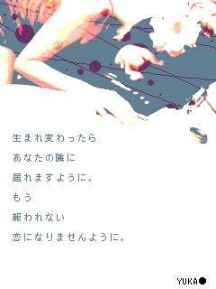 好きだから…-120206169735.gif
