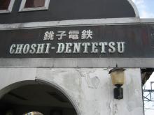 駅