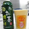 でかいプディング比較３減速の画像