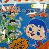 週刊少年サンデー　ベビースターラーメンの画像