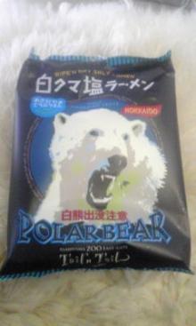 海が好きな少年のお話-白クマ塩ラーメン
