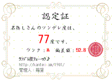 認定状