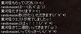 こうが１８